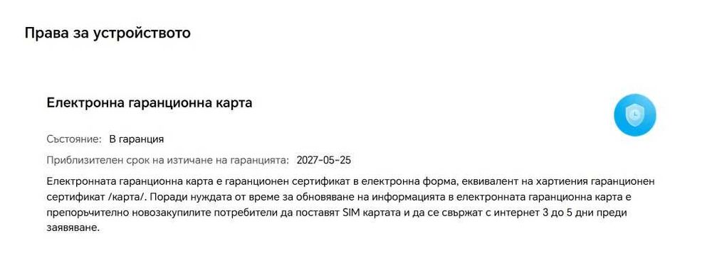 Honor 400 Pro 5G - 512 GB - гаранция