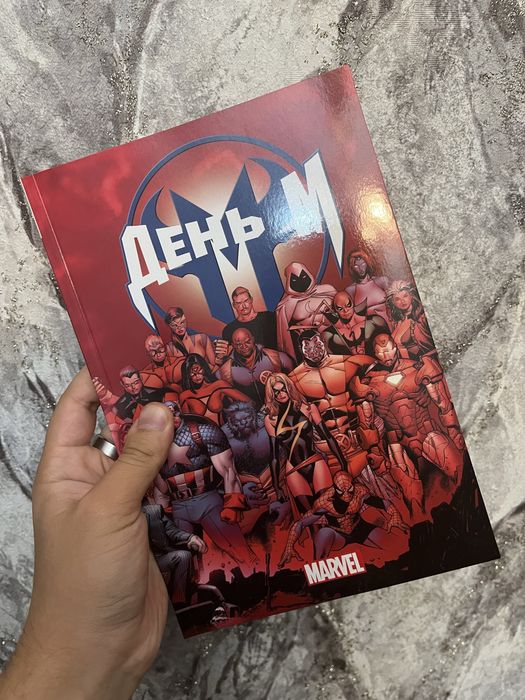 Продам комиксы Marvel (Марвел)