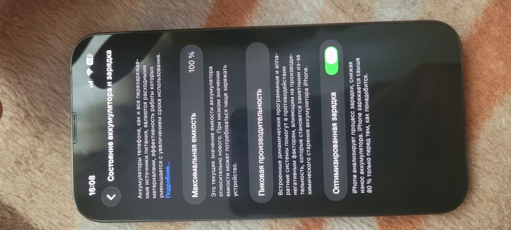 Телефон Айфон 13 про