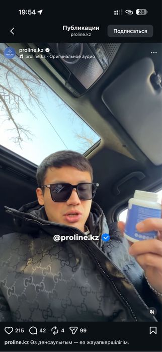 Proline 6 шт, Для повышения тестостерона