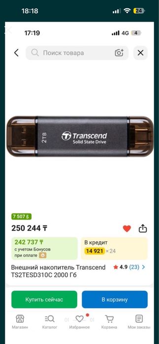 Продам SSD 2 TB быстрый!
