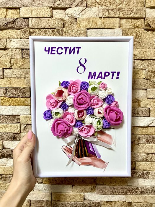 Постер за подарък