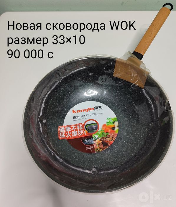 Распродажа посуды