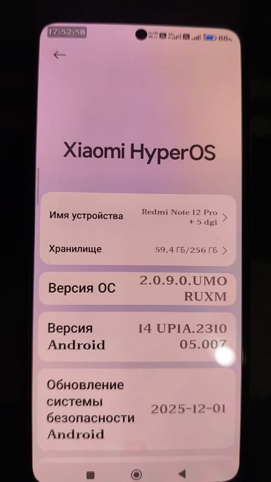 Ксиоми рэдми нот 12 про +5 джи.