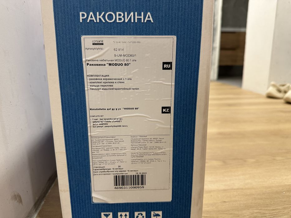 Раковина cersanit