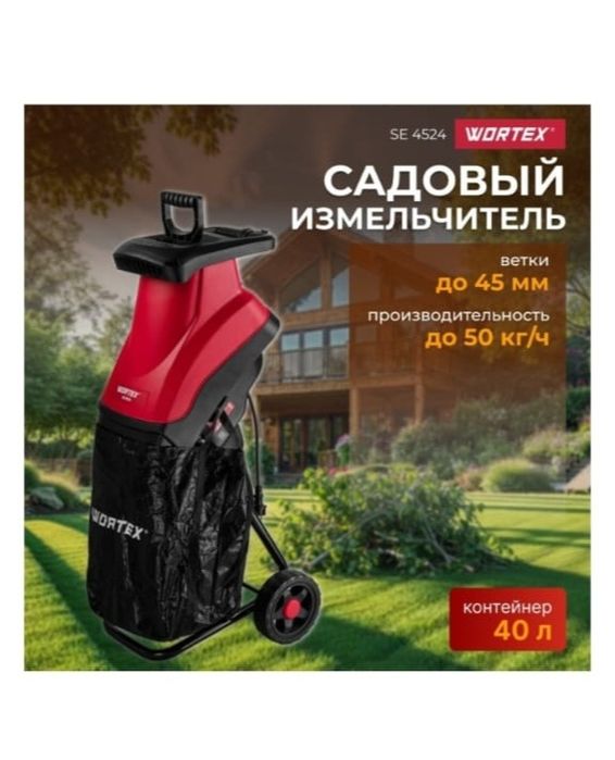 Продам садовый измельчитель веток е