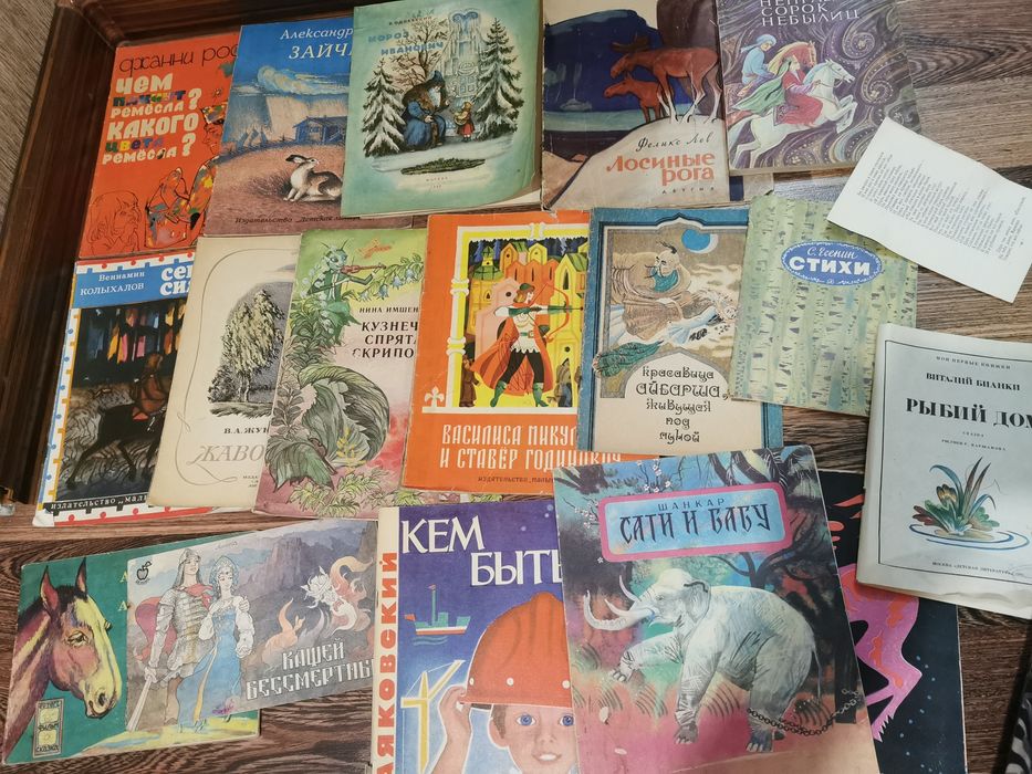 Сказки Каз СССР.