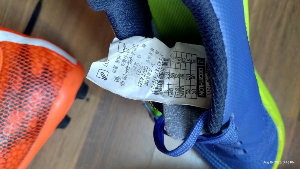 Детски обувки и бутонки за футбол