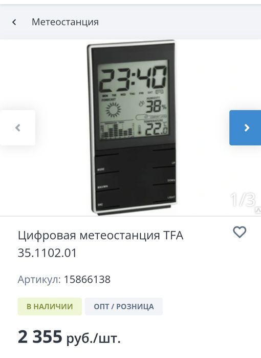 Оригинальные часы.