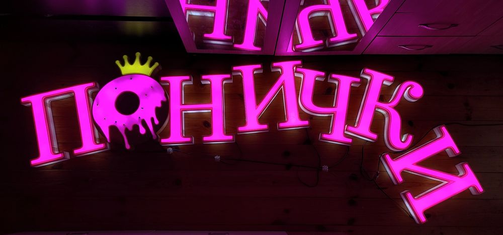 Обемни Светещи Букви