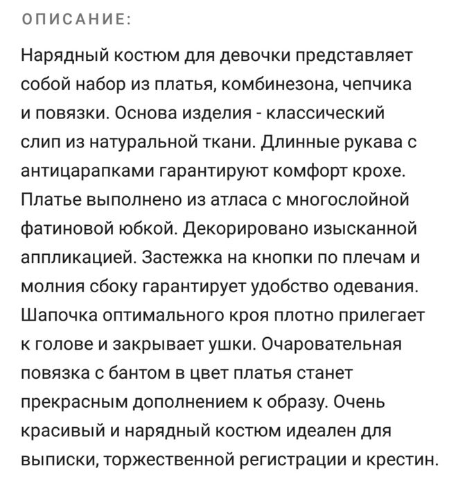 Платье нарядное до 1 года