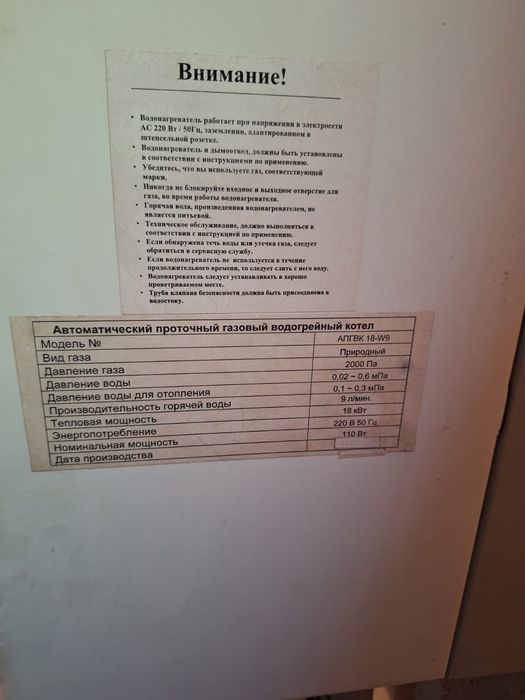 Срочно продам готовый котёл