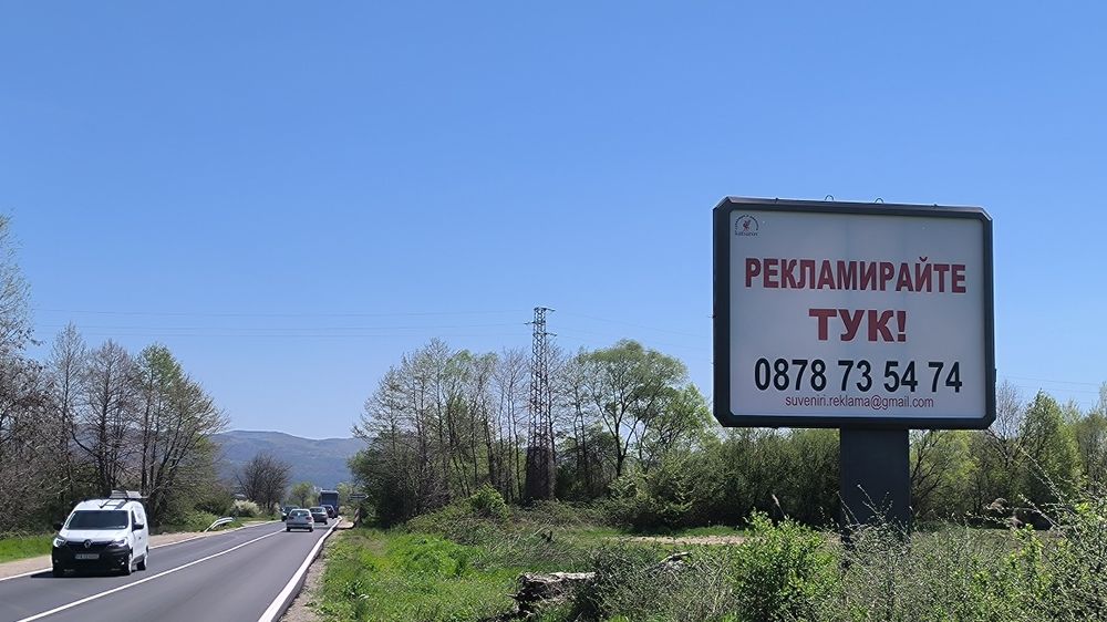 Билборд под наем