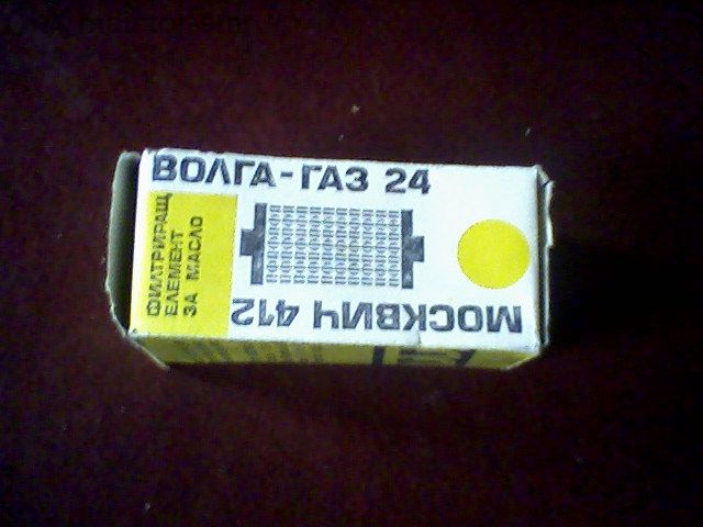 Филтър за Руски автомобили