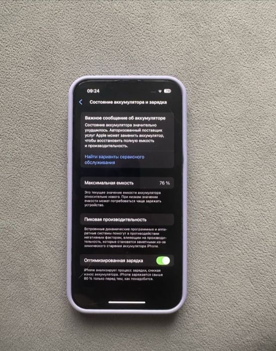 Iphone 13 128gb идеал