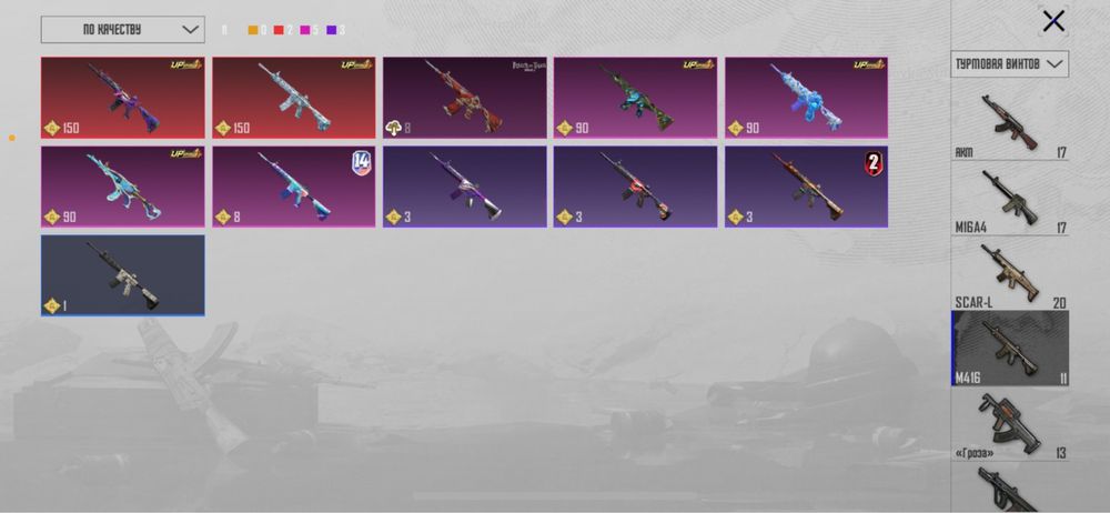 PUBG Mobile аккаунт