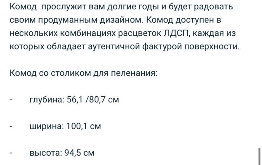 Пеленальный комод