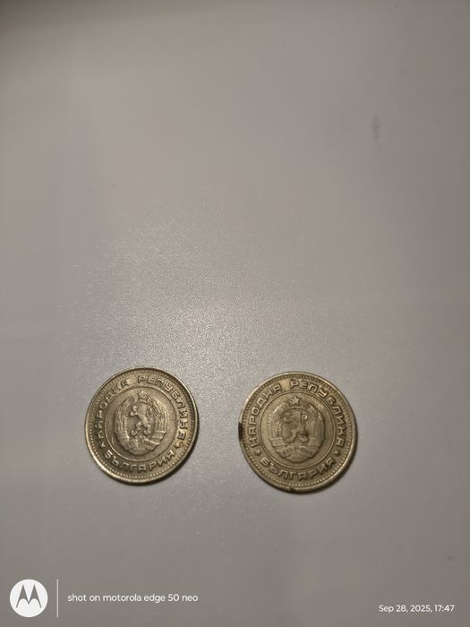 20 стотинки 1974 година