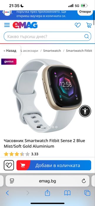 Fitbit часовници чисто нови