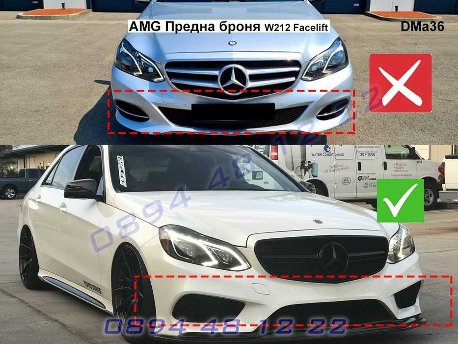 Тунинг Решетки Mercedes E W207 W212 Решетка Броня Мерцедес В212 В207