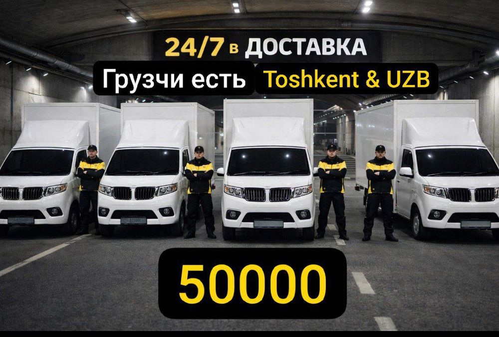CHANGAN GAZEL LABO чанган газел лабо доставка dostavka  ГРУЗОПЕРЕВОЗКА