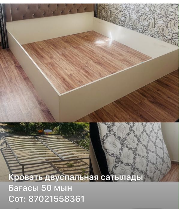 Кровать двуспальная