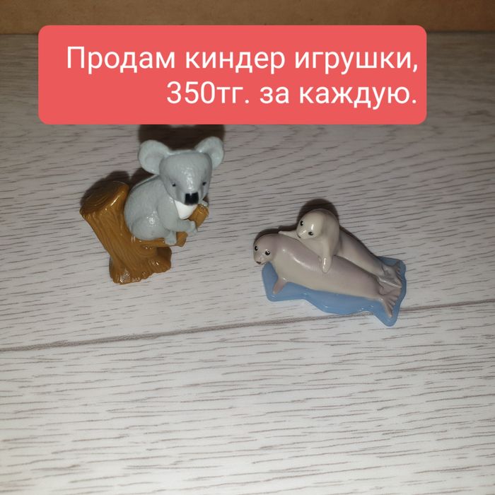 Продам киндер игрушки