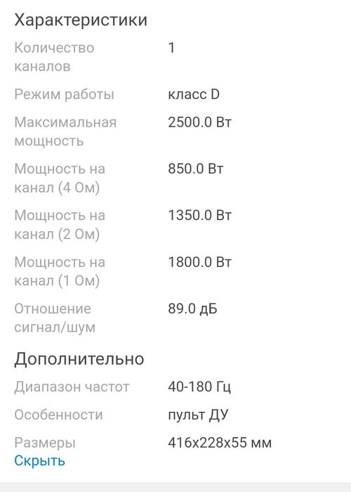 Продам сабвуфер Pride с моноблоком