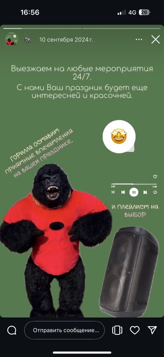 Горилла, кинг-конг аниматор!