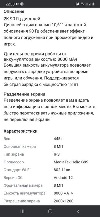 Планшет Redmi pad