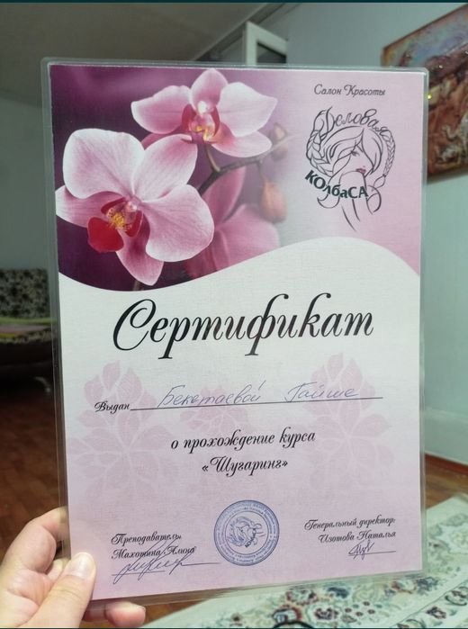 Оздоровительный массаж