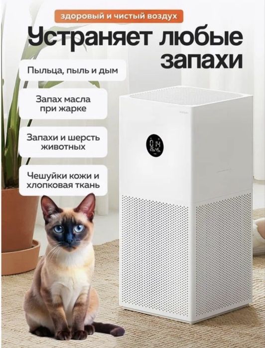 Очиститель воздуха Xiao Mijia Smart Air Purifier 4lite, 360м3/час