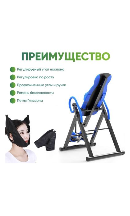 инверсионный стол