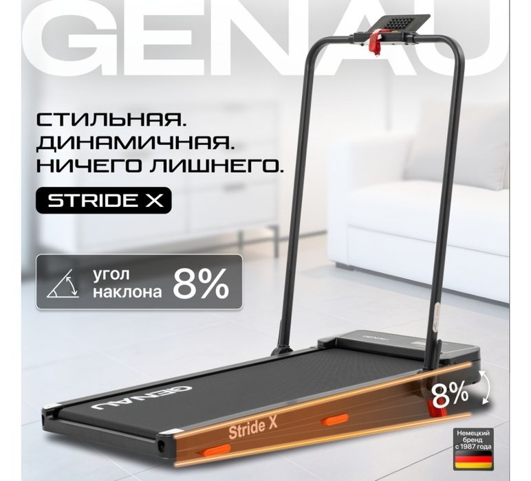Беговая дорожка GENAU