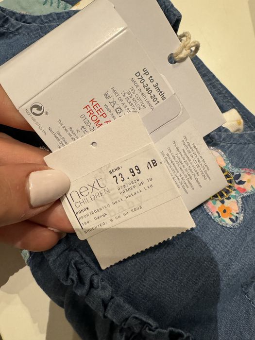 Бебешки дрешки комплект Next рокля боди и чорапогащник