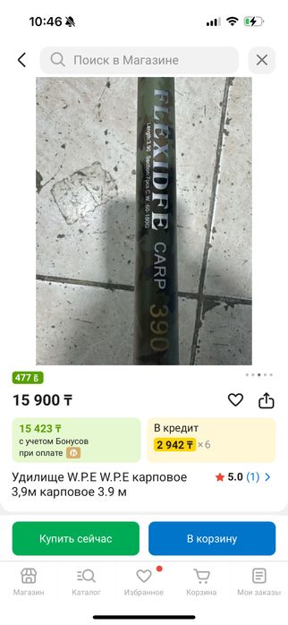 Карповое удилище (удочка) WPE PLEXIDFE 390