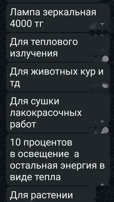 Лампа 4000 тенге