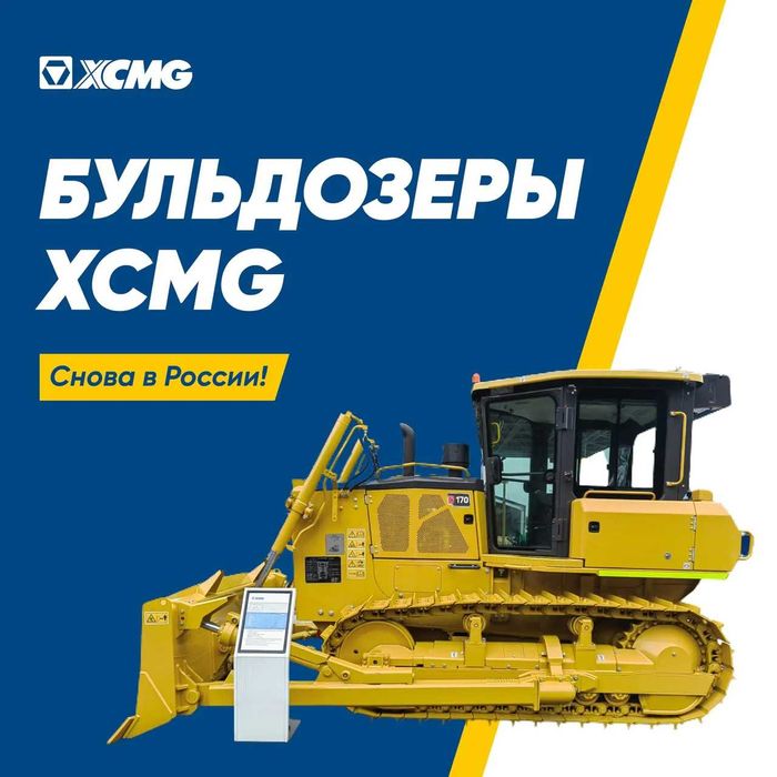XCMG D170  гусеничный бульдозер  17 тон