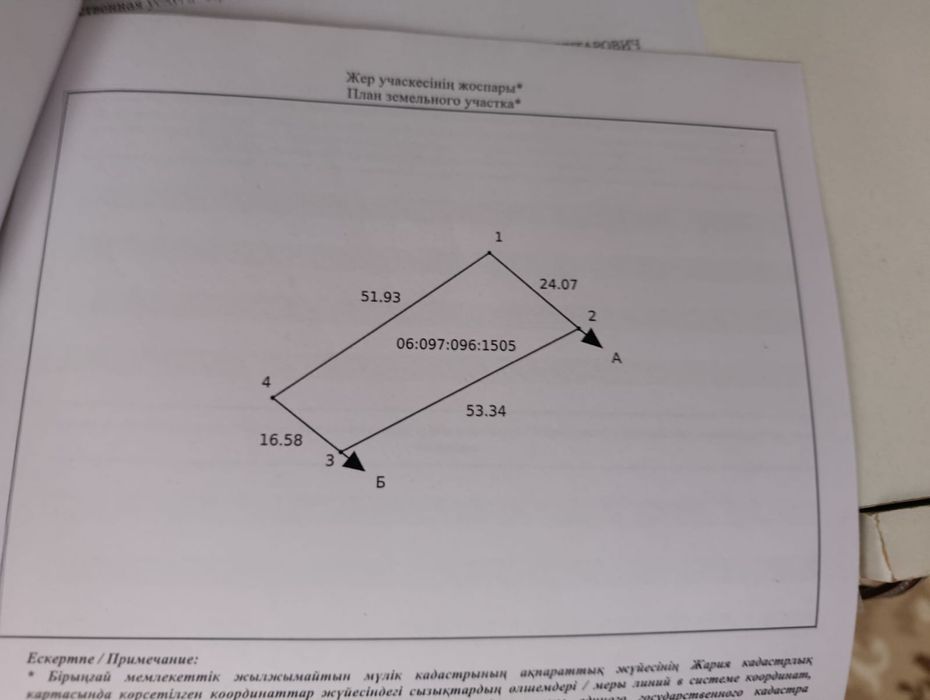 Продаётся участок массив Жалпак -тобе ул Майтобе 21