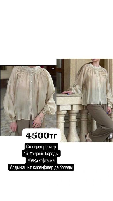 Әртүрлі кофта рубашка корсет