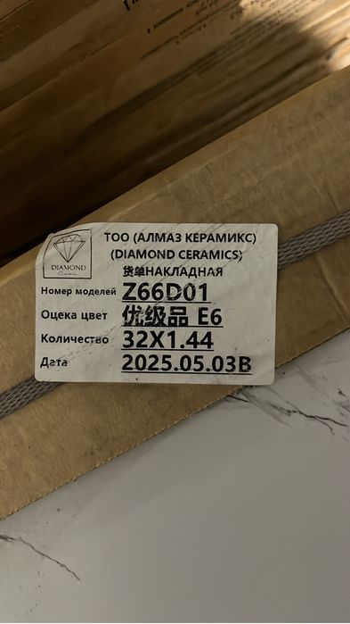 Продам кафель(керамогранит)