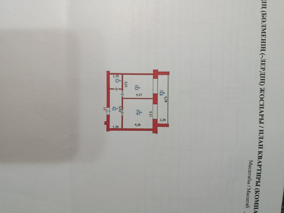 Продам новый 1ком квартиру
