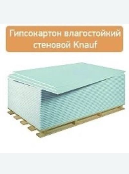 Строительные материалы | Гипсокартон, смеси, профиль