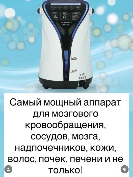 Murakami air -японский водород