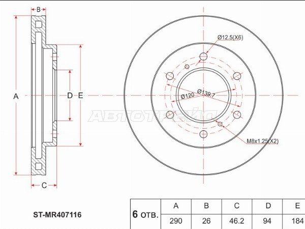 Диск тормозной Mitsubishi Montero