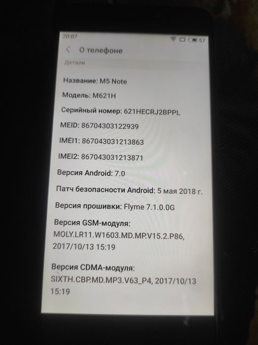 Продам или обменяю телефон Meizu M5 note