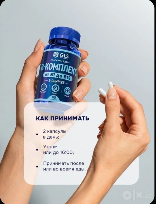 Витамины группы Б, B complex, 90 капсулл