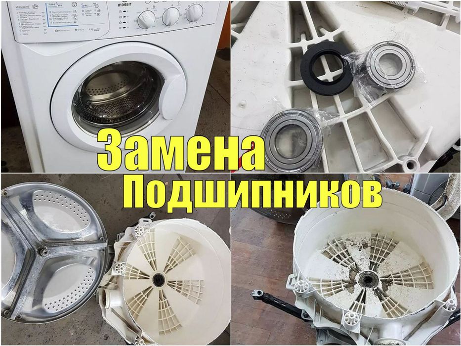 Ремон стиральных машин на дому