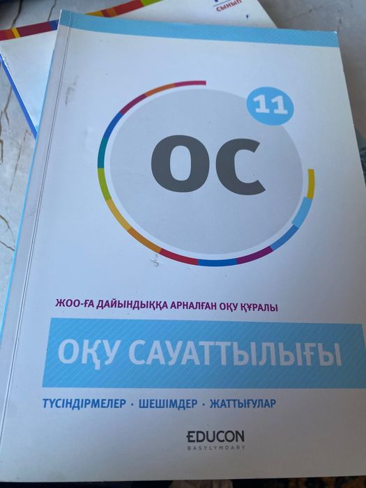 КНИГИ Едукон почти новые
