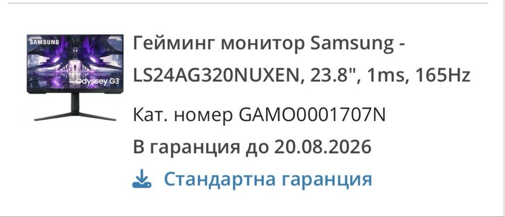 Gaming монитор Samsung oddysey G3